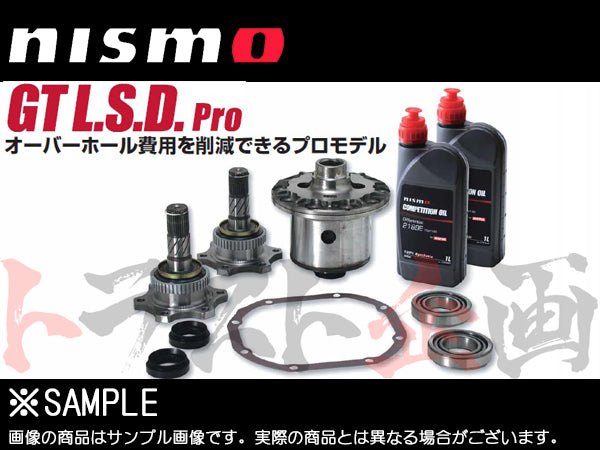 NISMO デフ GT LSD Pro 1.5WAY 180SX シルビア スカイライン セフィーロ ローレル ステージア ##660151328 - トラスト企画