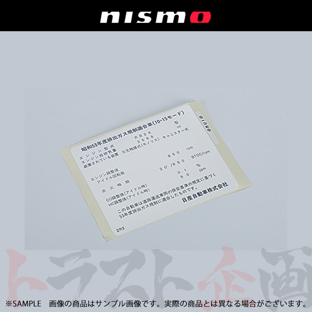 ◆ NISMO ヘリテージ エミッションラベル スカイライン GT-R R32/BNR32 ##660232000 - トラスト企画