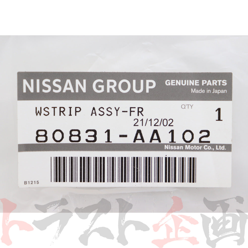 即納 ウェザーストリップ ドア側 助手席側 スカイライン GT-R BNR34 2ドア #663101055
