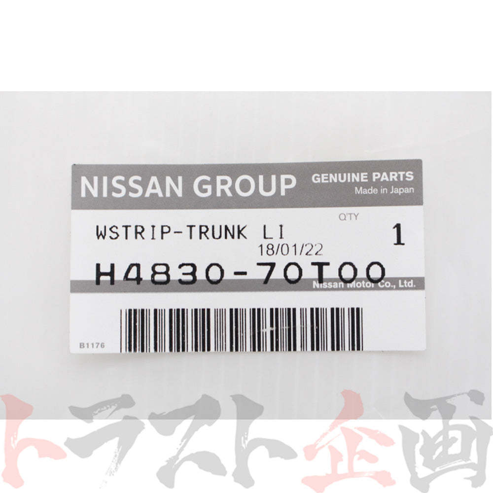 日産 トランク ウェザーストリップ ##663101510 - トラスト企画