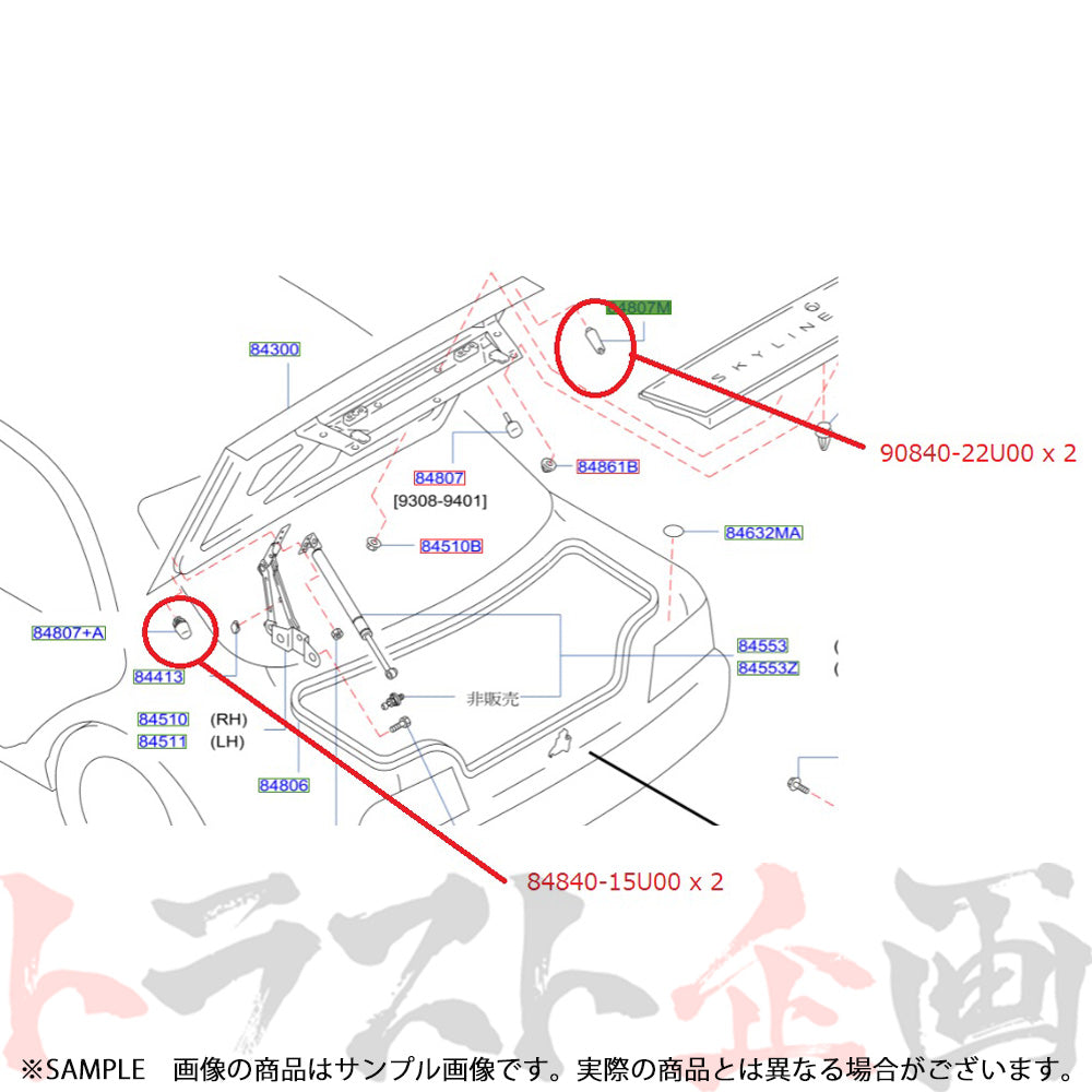 ★ ◆ 日産 ニッサン 当たりゴム ボンネット トランク 給油口 セット品 スカイライン GT-R BCNR33 純正品 #663101606S1 - トラスト企画