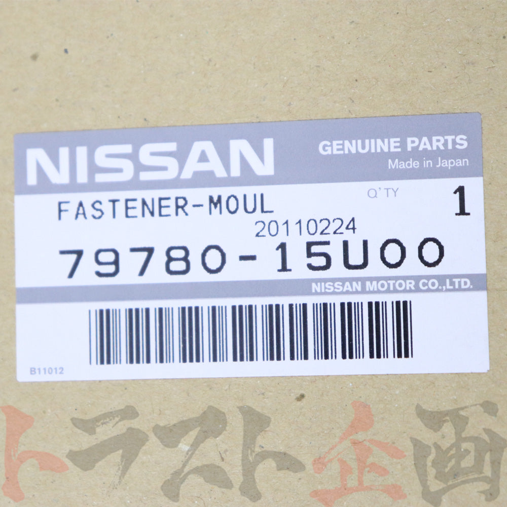 日産 リアガラス インナーモール スカイライン ECR33/ER33/ENR33/HR33 -95/01 ##663101786
