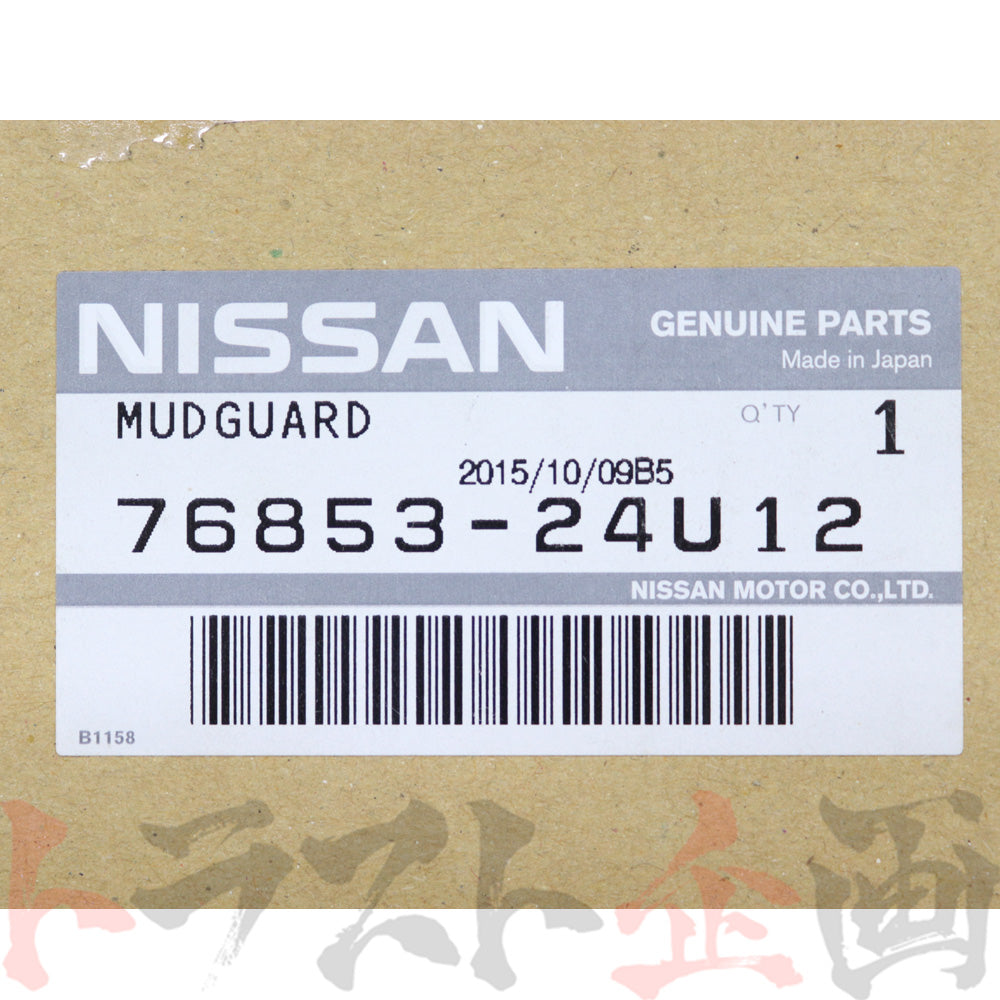 日産 フロント マッドガード 左側 KR4 スカイライン GT-R BCNR33 【製造廃止品】 #663101904 - トラスト企画
