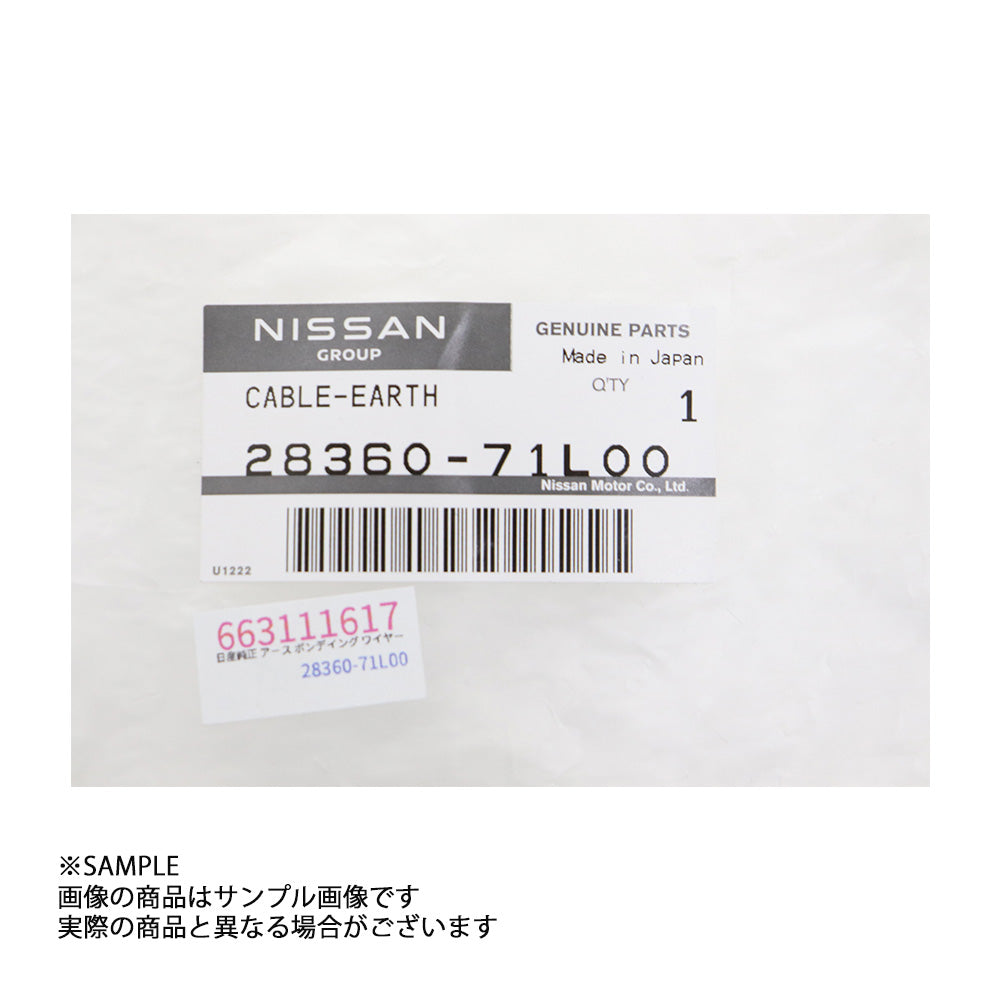 ◆ 日産 純正 アース ボンデイング ワイヤー スカイライン R32 RB20DE(T)/RB25DE(T) ##663111617 - トラスト企画