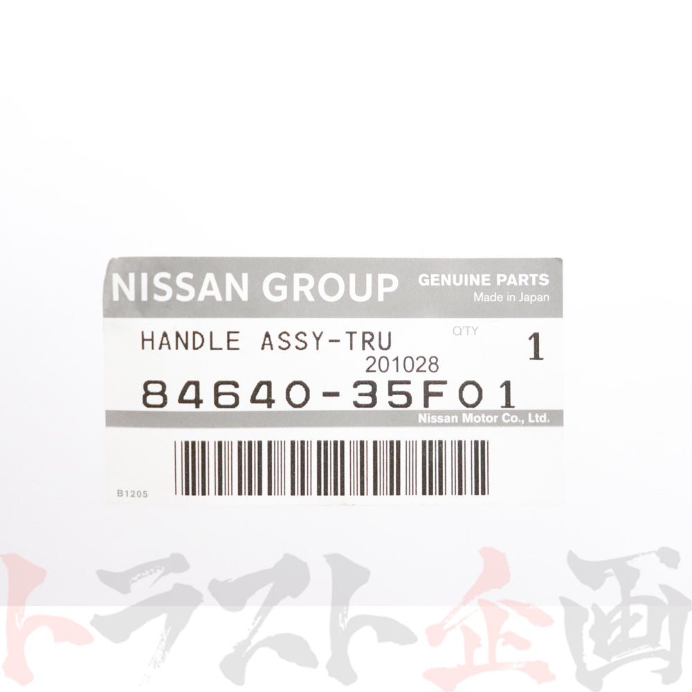△ 日産 トランク&フューエルリッド オープナー ##663111652 - トラスト企画