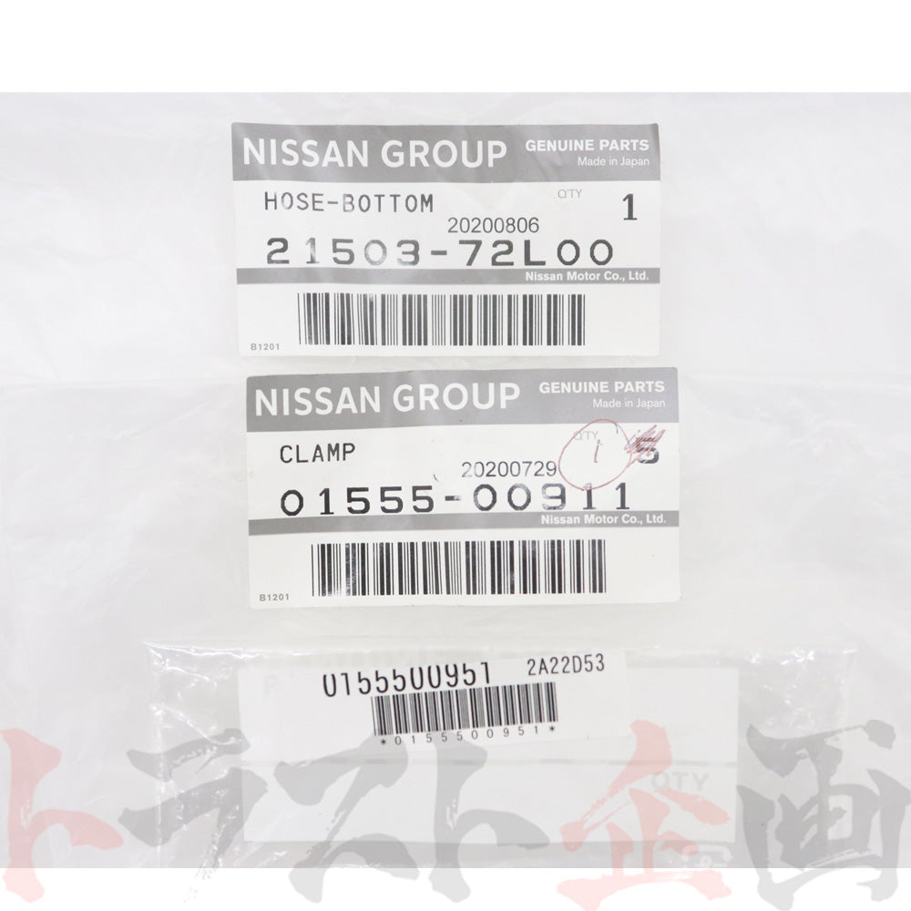 ★ 日産 ラジエター ロアホース スカイライン HR32/HCR32/ECR32/ER32 89/05- セット品 #663121591S1