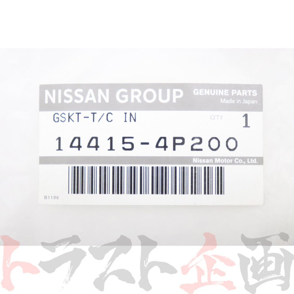◆ 日産 ターボチャージャー ガスケット インレット ##663121670 - トラスト企画