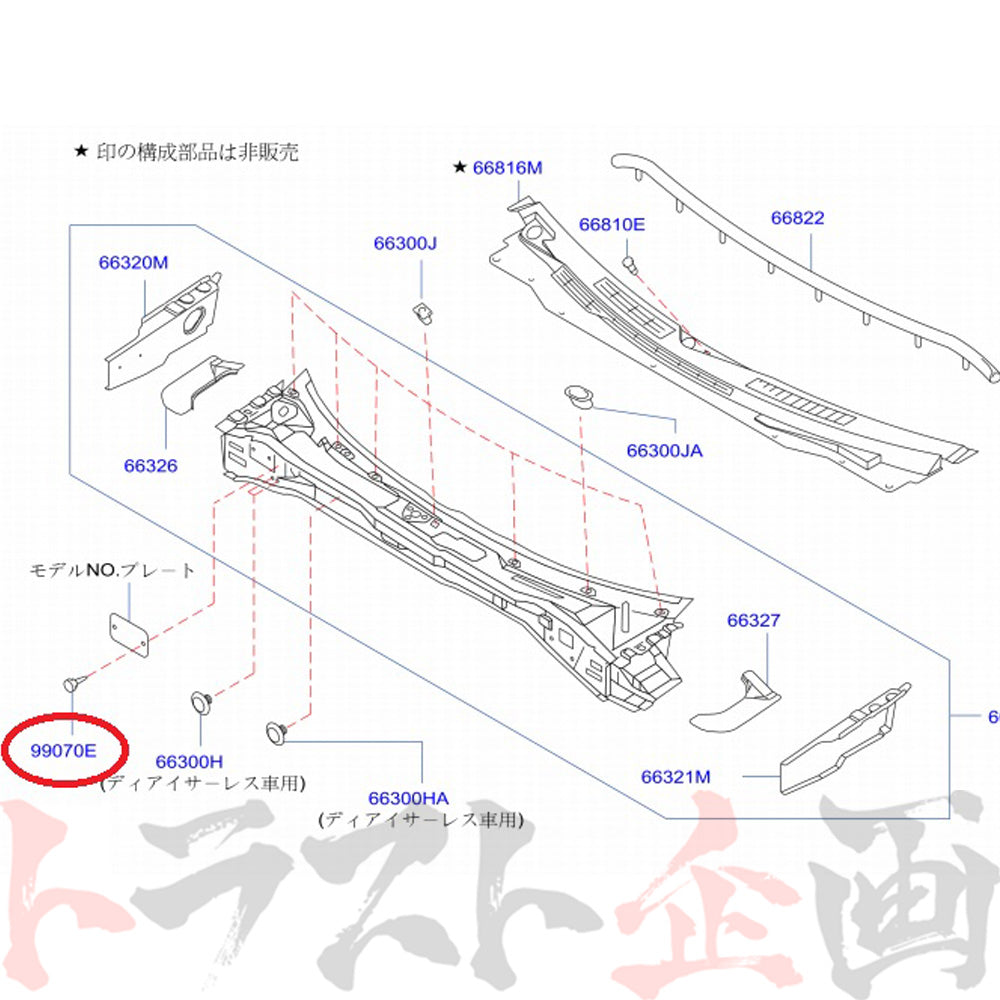 ★ ◆ 日産 コーションプレート クリップ セット 日産車用 セット品 ##663121688S1 - トラスト企画