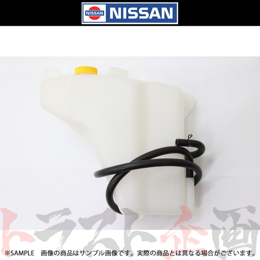 日産 ラジエター リザーブタンク ##663121714 - トラスト企画