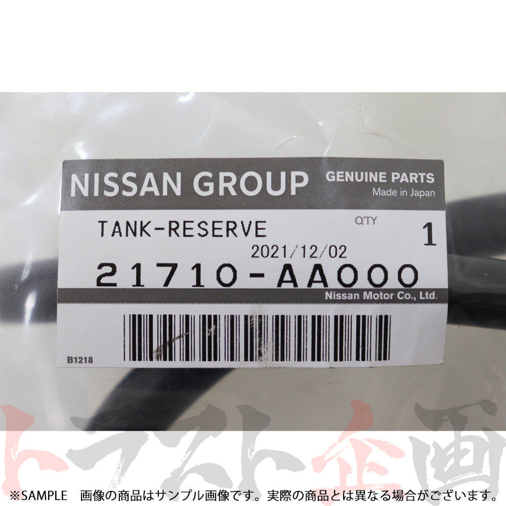 日産 ラジエター リザーブタンク ##663121714 - トラスト企画