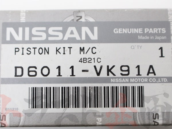 △ 日産 ブレーキ マスターシリンダー OHキット #663131195 - トラスト企画