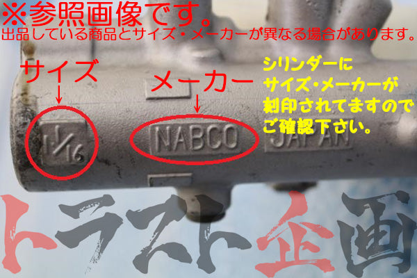 △ 日産 ブレーキ マスターシリンダー OHキット #663131195 - トラスト企画