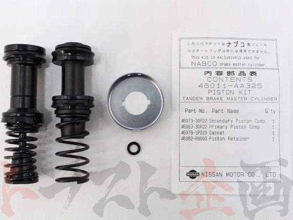 △ 日産 ブレーキ マスターシリンダー OHキット #663131202 - トラスト企画
