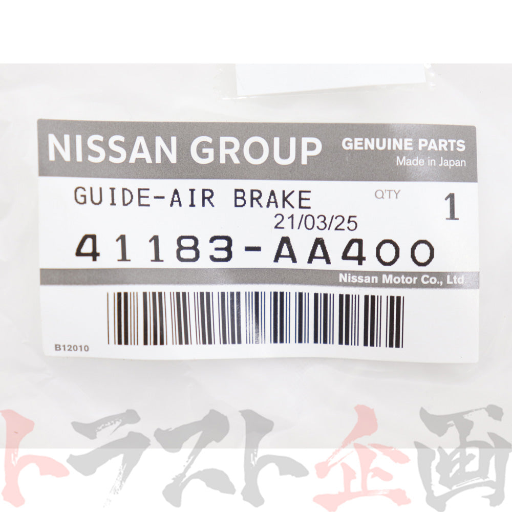 日産 ブレーキ エアガイド 助手席側 導風板 スカイライン GT-R BNR34 #663151573 - トラスト企画