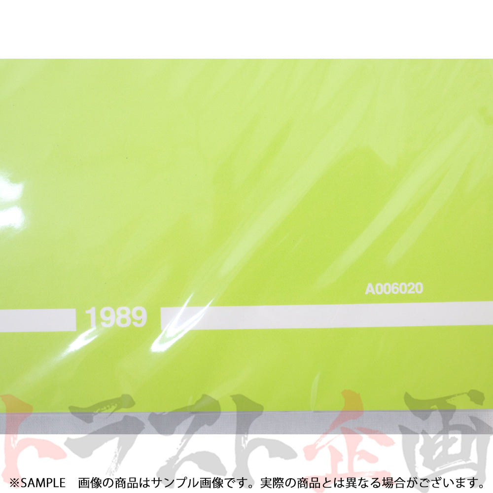 日産 整備要領書 スカイライン 追補版 I R32型 GT-R 1989年 A006020 ##663181331 - トラスト企画