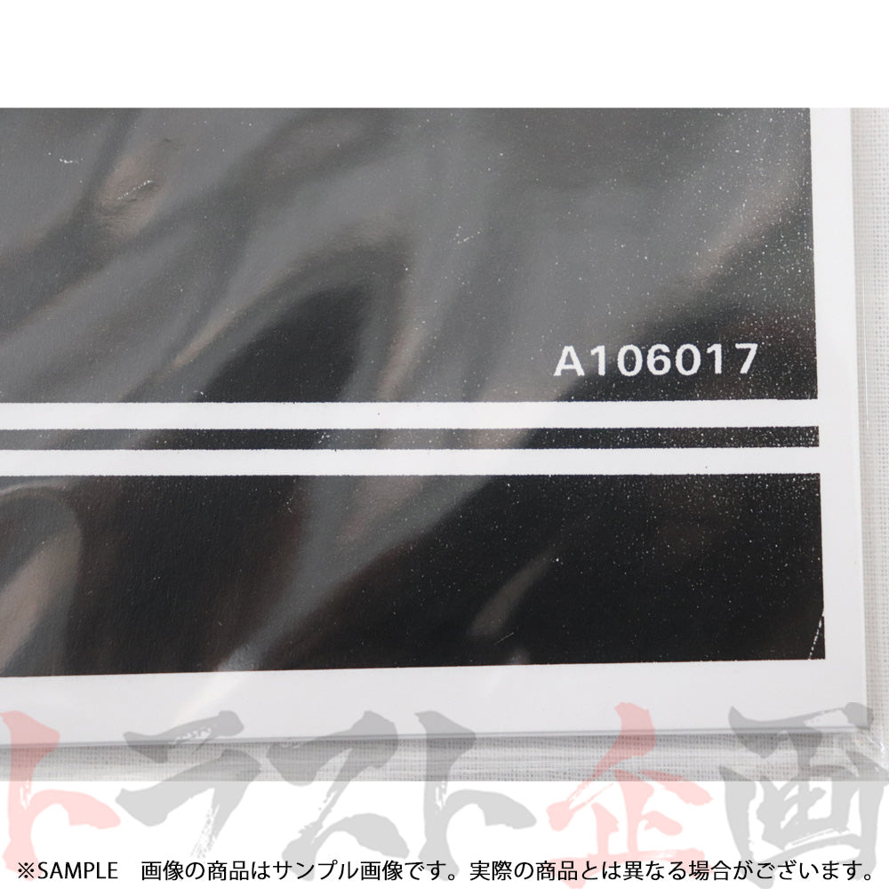 日産 配線図 追補版 II R32 スカイライン GT-R (1991年8月) A106017 ##663181346 - トラスト企画
