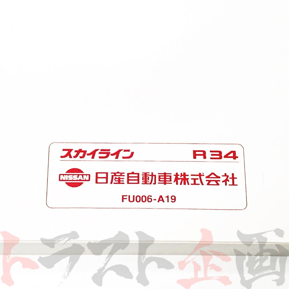 ◆ 日産 スカイライン 取扱説明書 2000/10-2001/6 月次 HR34 ER34 ENR34 BNR34 ##663181358 - トラスト企画