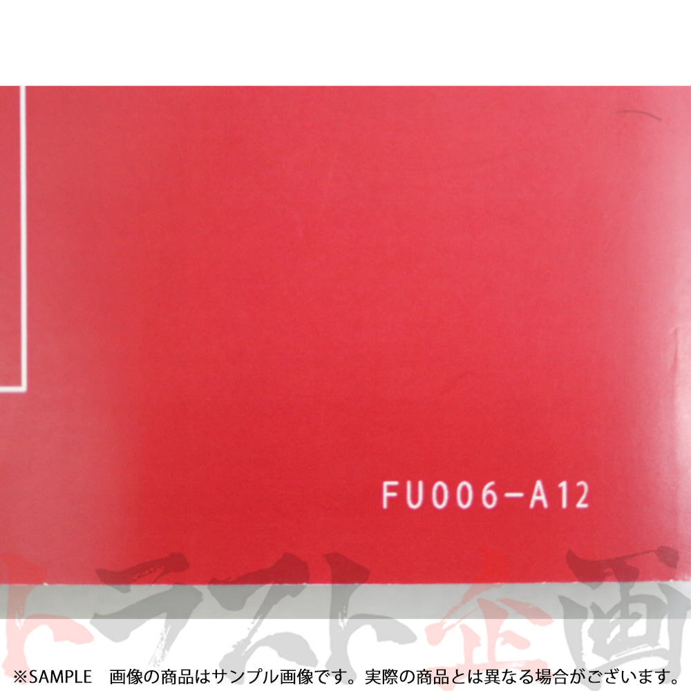 ◆ 日産 スカイライン 取扱説明書 1995/1-1996/1 月次 HR33 ER33 ECR33 ENR33 BCNR33 FU006-A12 ##663181363 - トラスト企画