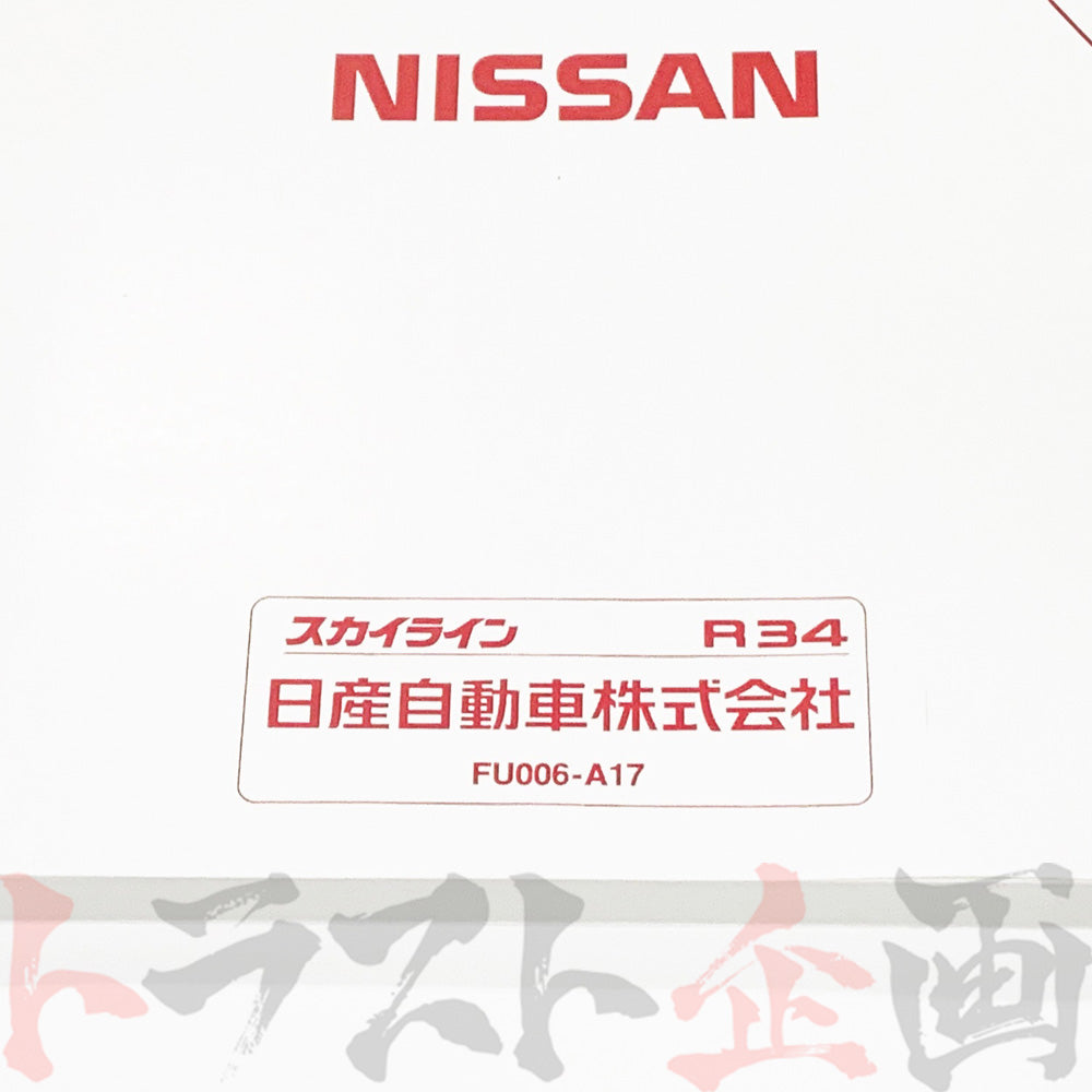 ◆ 日産 スカイライン 取扱説明書 1999/1-1999/8 月次 HR34 ER34 ENR34 BNR34 ##663181369 - トラスト企画
