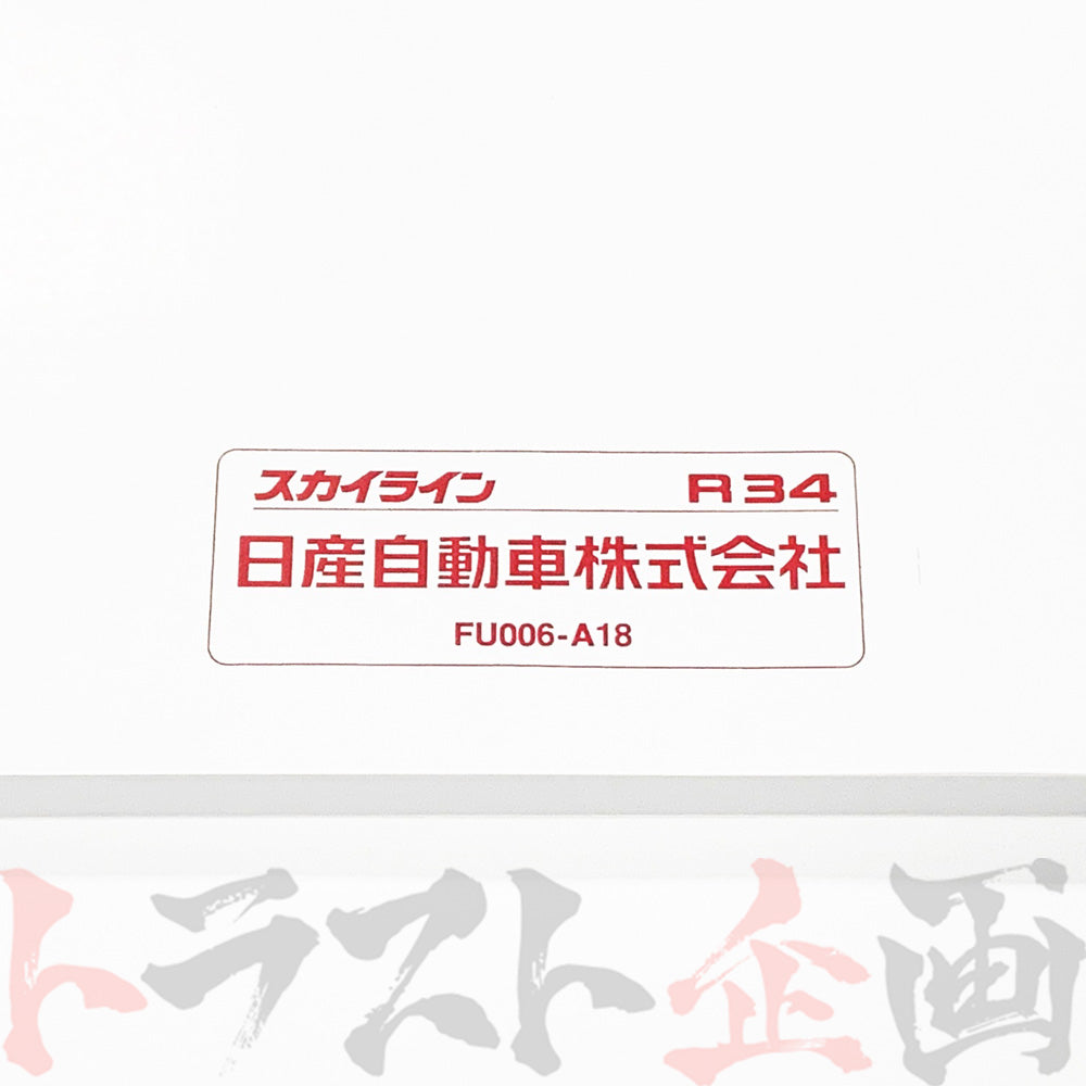 ◆ 日産 スカイライン 取扱説明書 1999/8-2000/8 月次 HR34 ER34 ENR34 BNR34 ##663181370 - トラスト企画