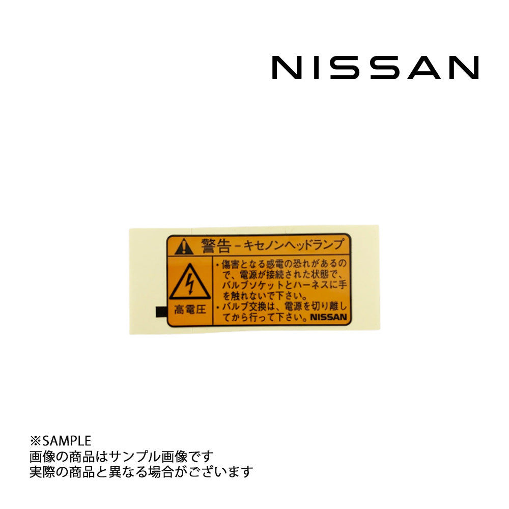 ◆ 日産純正 ラベル ヘッドランプ ##663191670 - トラスト企画