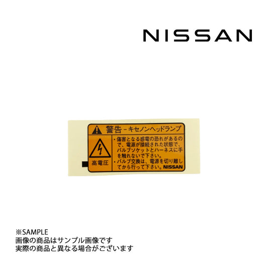 ◆ 日産純正  ラベル ヘッドランプ ##663191670 - トラスト企画