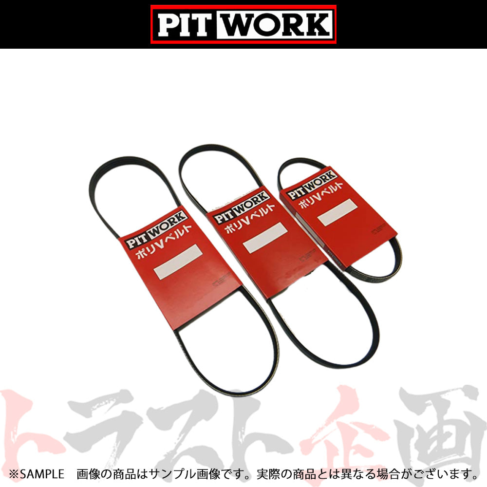 PITWORK ピットワーク ベルト 3点セット ファン/エアコン/パワステ スカイライン GT-R BNR32 RB26DETT  ##735121002S1