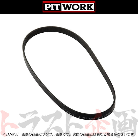 PITWORK ピットワーク ベルト コンプレッサー スカイライン GT-R BCNR33/BNR34 RB26DETT AY140-40910 ##735121011 - トラスト企画