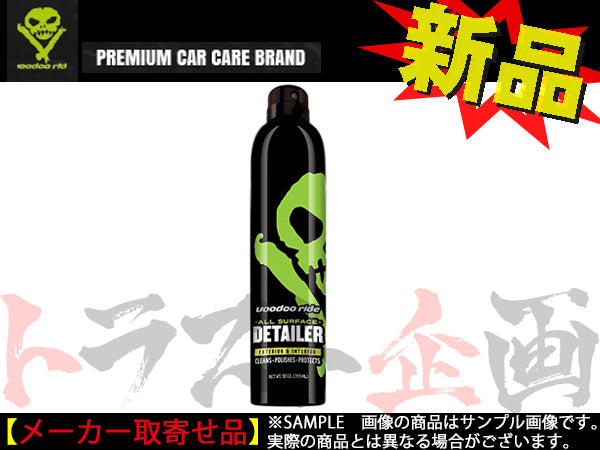 ブードゥライド モジョ ディテイラー 無水洗浄&ポリマーコーティングスプレー ##749181001