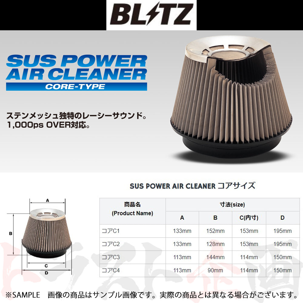 BLITZ エアクリ サスパワーエアクリーナー ランサーエボリューション 4/5/6 ##765121501 - トラスト企画