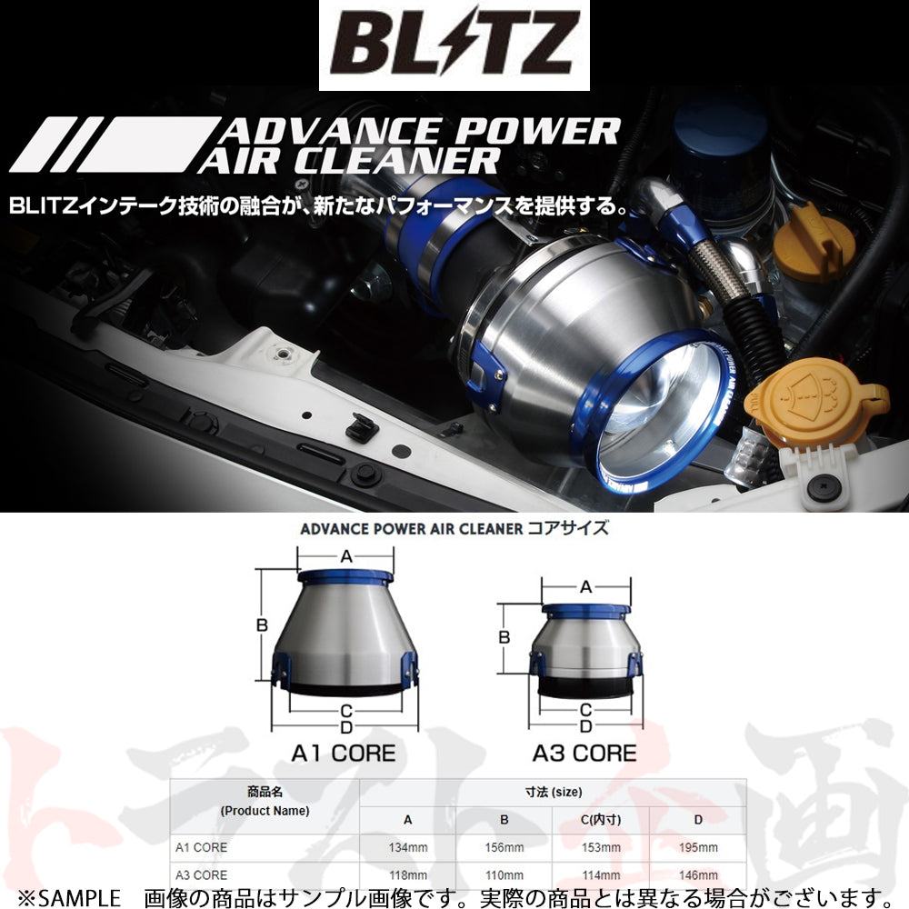 BLITZ エアクリ アドバンスパワーエアクリーナー 180SX シルビア RPS13/S13 ##765121606