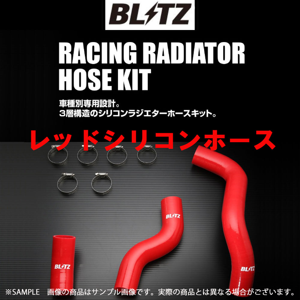 BLITZ ラジエターホース C-HR NGX50 ##765121755