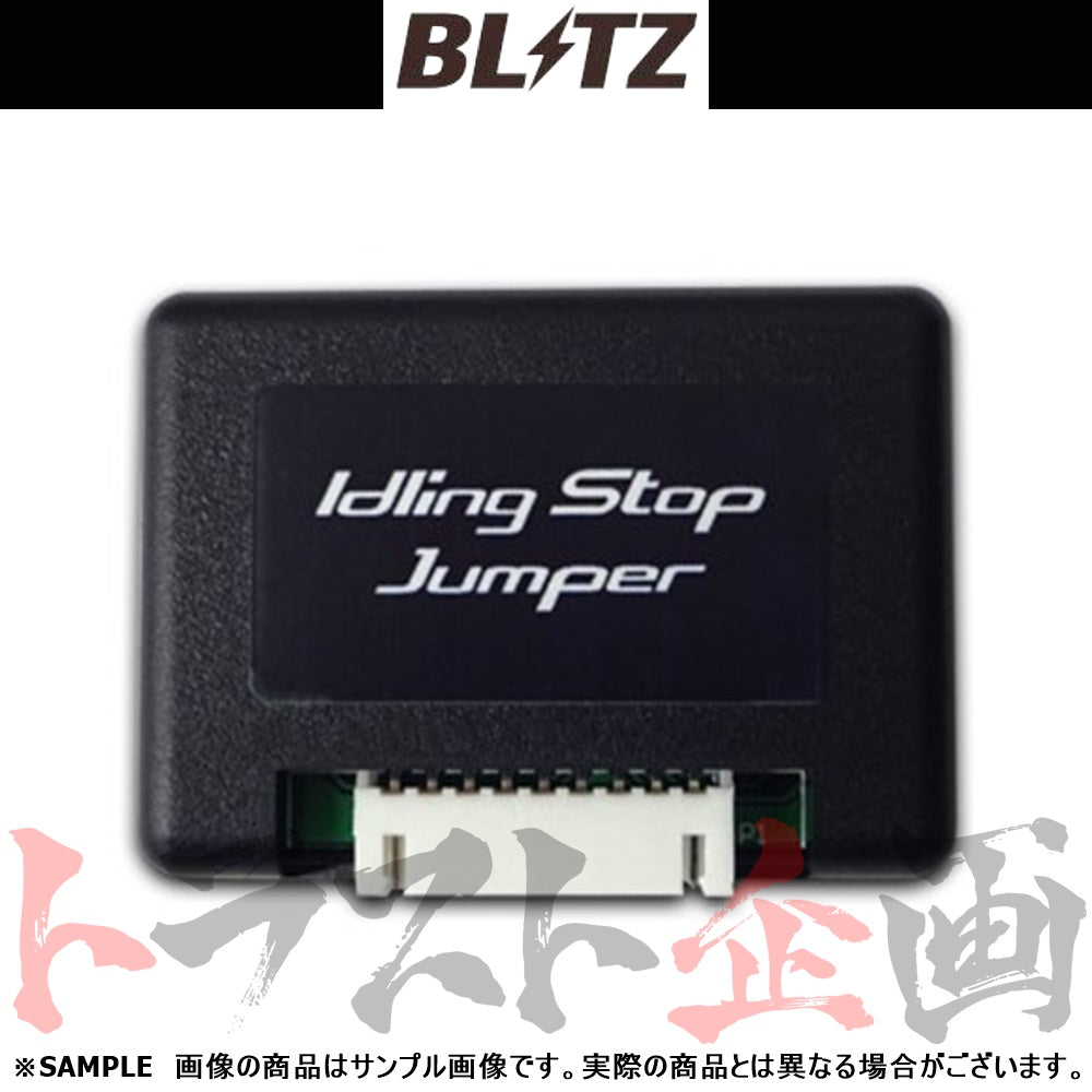 003 BLITZ ブリッツ アイドリング ストップ ジャンパー ##765161132 - トラスト企画