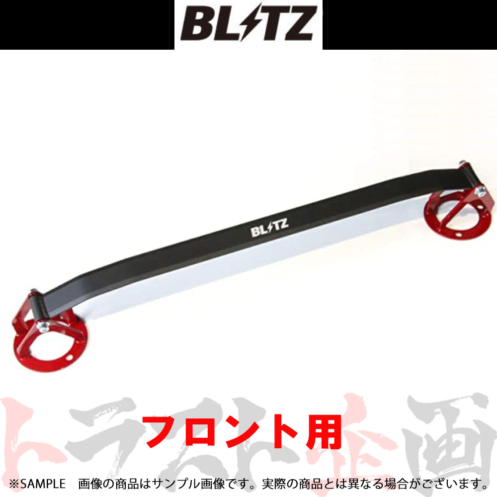 BLITZ タワーバー フロント RC GSC10/AVC10/ASC10 ##765251054 - トラスト企画