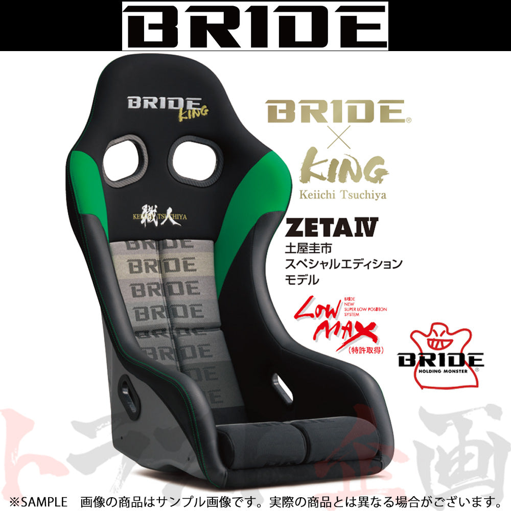 BRIDE ブリッド ZETA IV ジータ4 KING 土屋圭市 モデル スーパー 