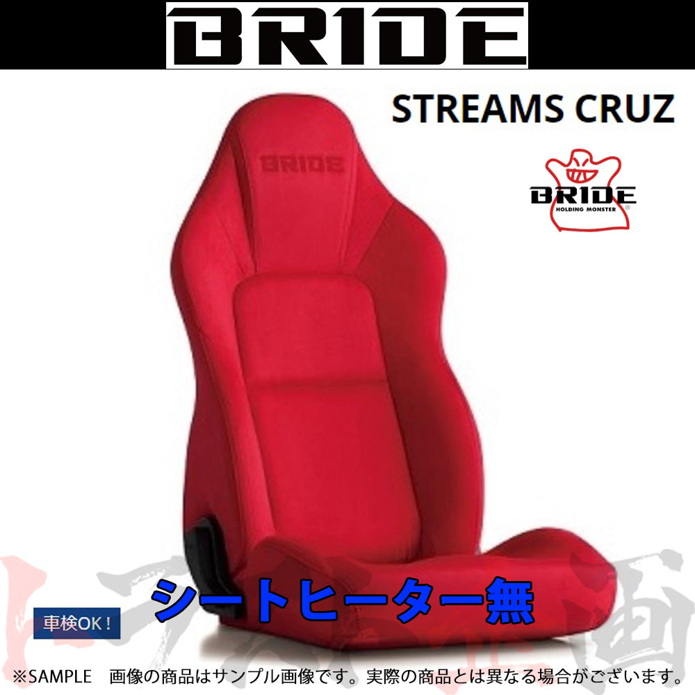 BRIDE ブリッド セミバケ STREAMS CRUZ レッド BE ストリームス