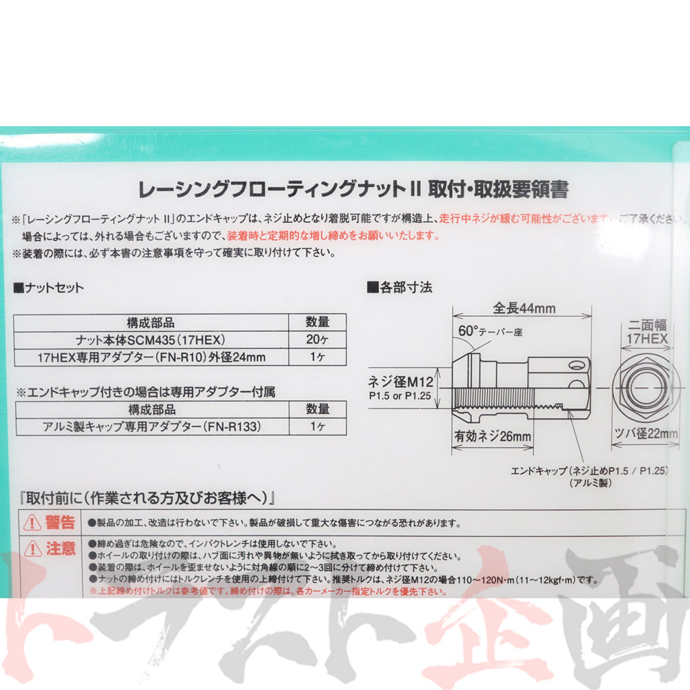 即納 プロミュー ホイールナット M12×P1.50 RACING FLOATING NUT II #769131002