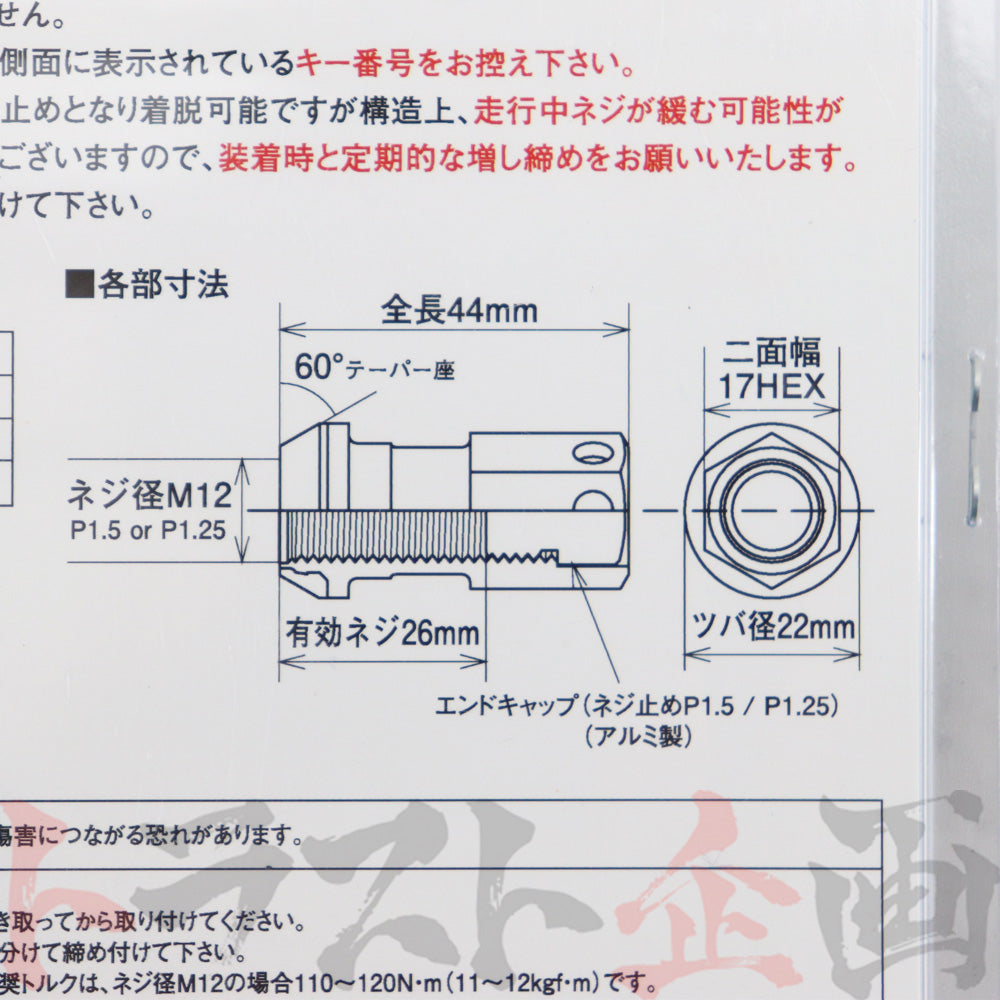 プロミュー ロックナット M12×P1.25 レーシングフローティングナット II 用 ##769131003