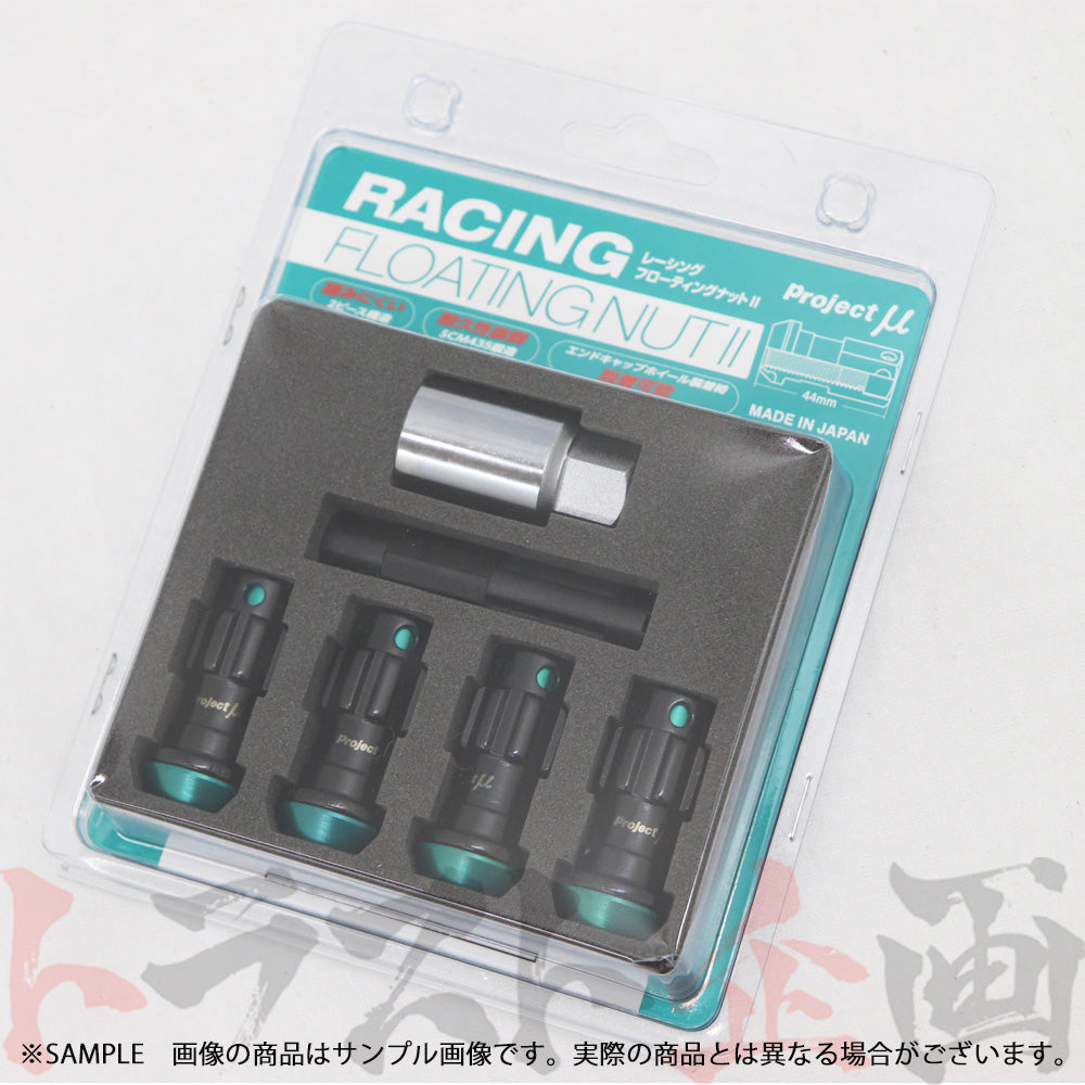 ◆ プロミュー ロックナット M12×P1.50 レーシングフローティングナット II 用 ##769131004