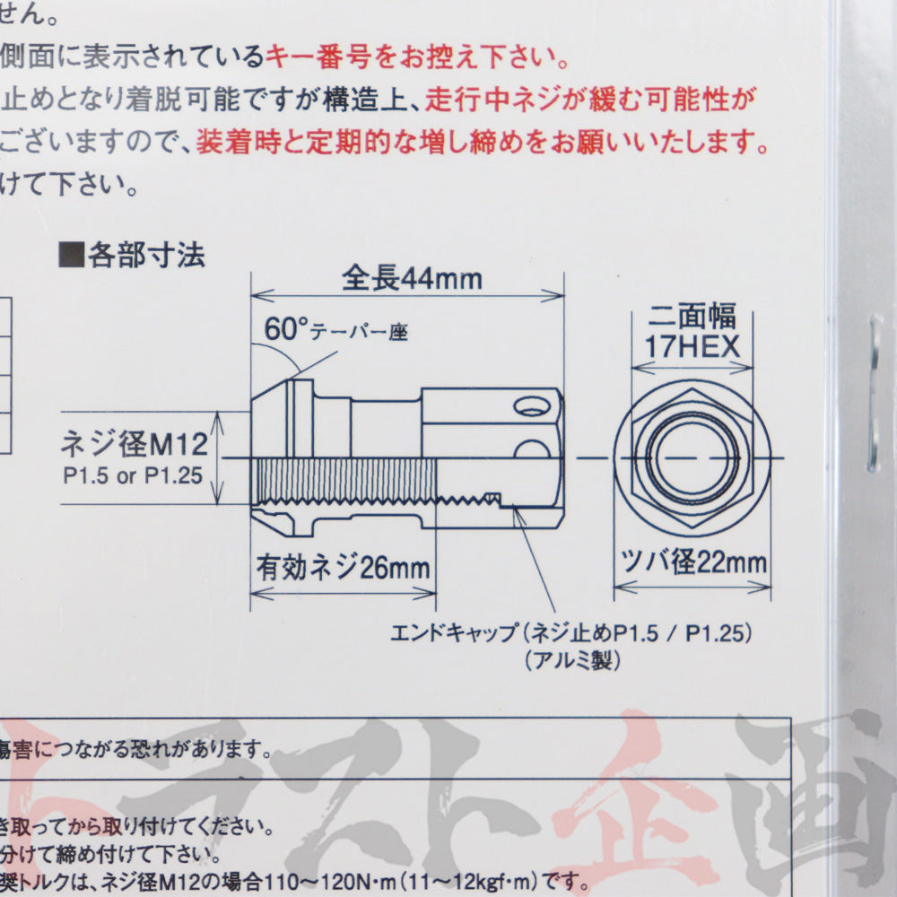 ◆ プロミュー ロックナット M12×P1.50 レーシングフローティングナット II 用 ##769131004