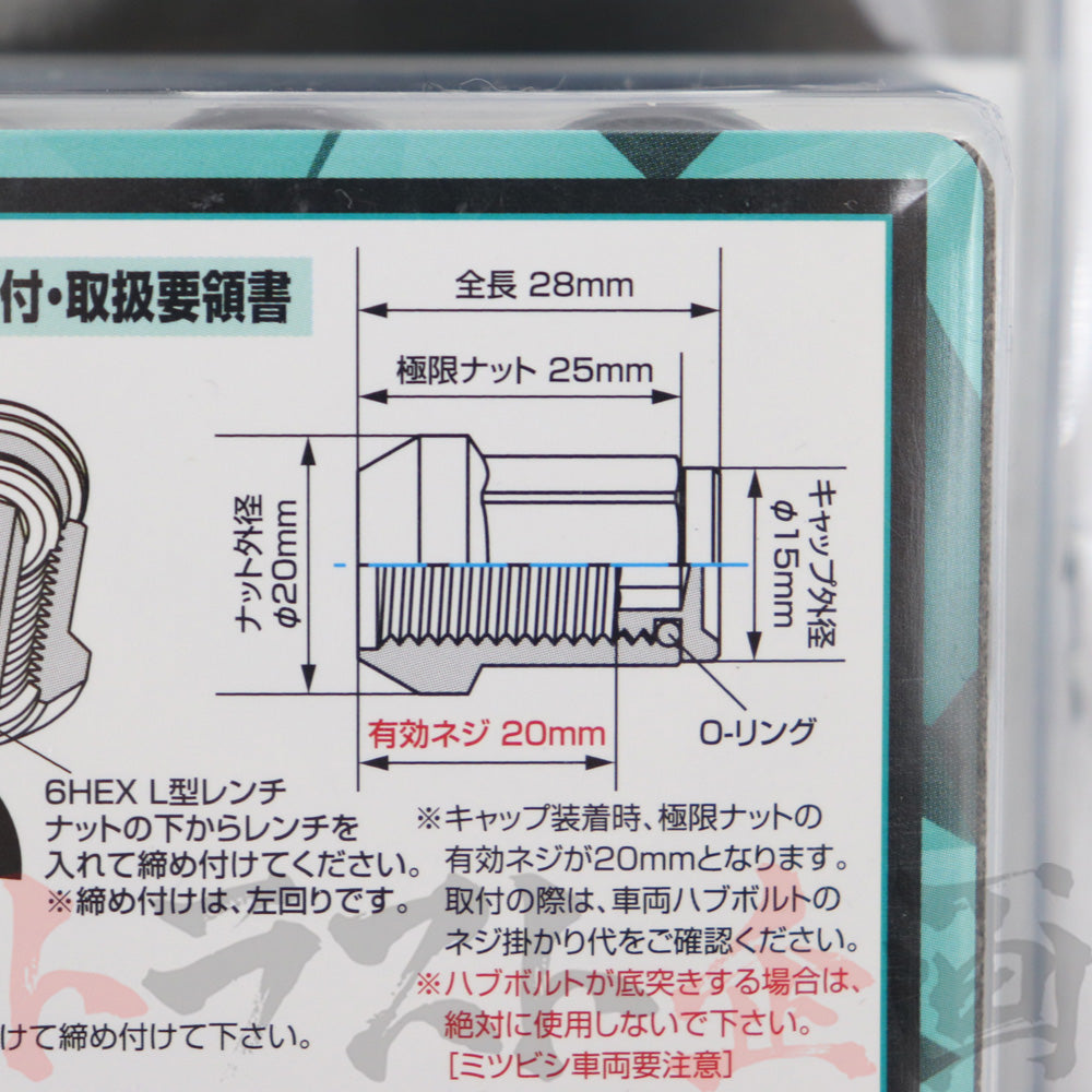 プロミュー ホイールナット M12×P1.25 LOCK NUT7 type-M ##769131007