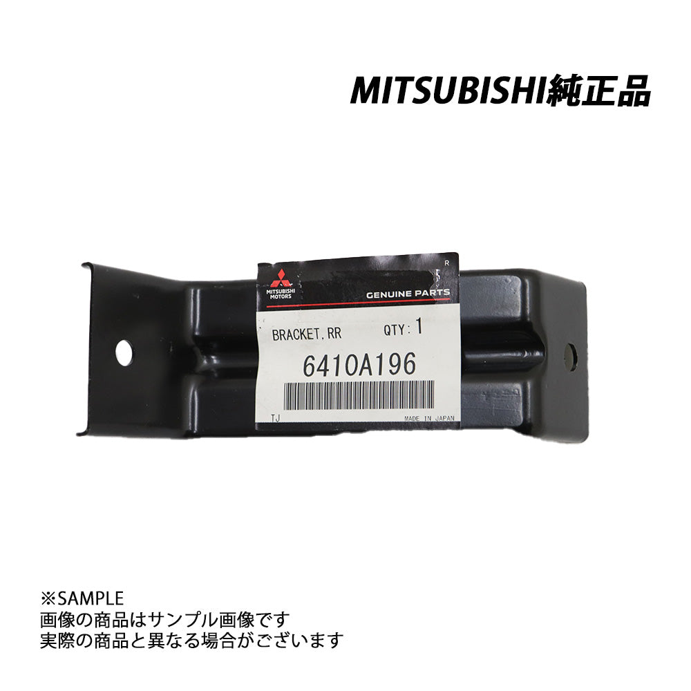 三菱 ミツビシ リア バンパー ブラケット ランサーエボリューション CT9A ##868101073 - トラスト企画