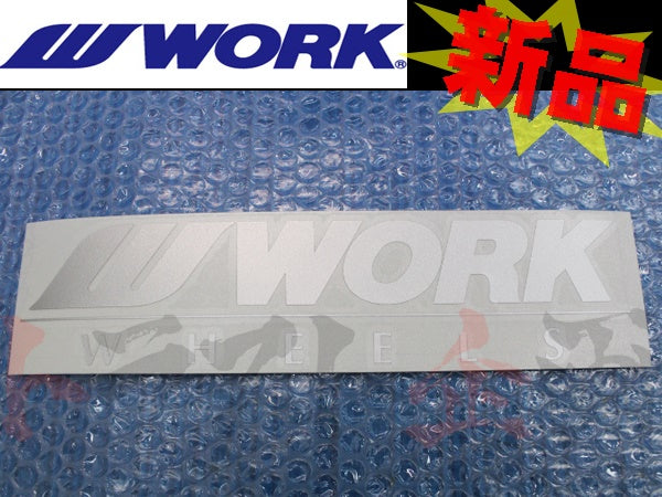 ◆ WORK ワーク ステッカー 250mm シルバー 銀 #979191035 - トラスト企画