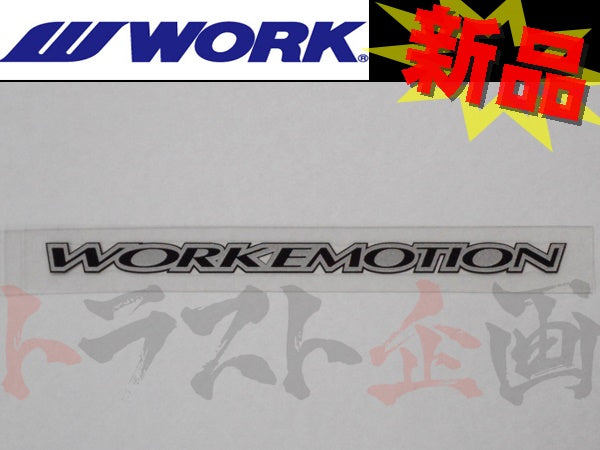 ◆ WORK ワーク EMOTION T7R ディスク ステッカー 15/16インチ用 #979191047 - トラスト企画