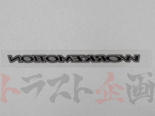 ◆ WORK ワーク EMOTION T7R ディスク ステッカー 15/16インチ用 #979191047 - トラスト企画