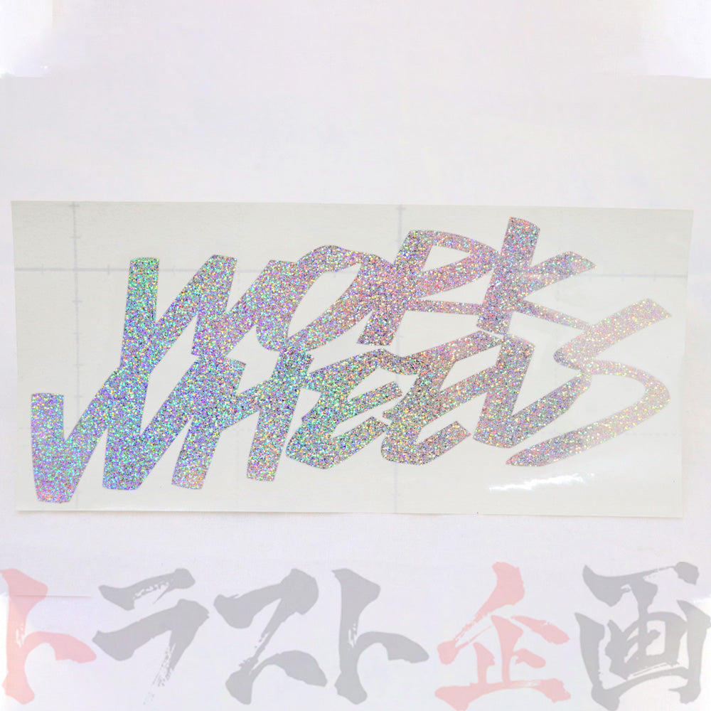 ◆ WORK ワーク ホログラム ステッカー 2LINE グリッター 120mm ##979191090 - トラスト企画