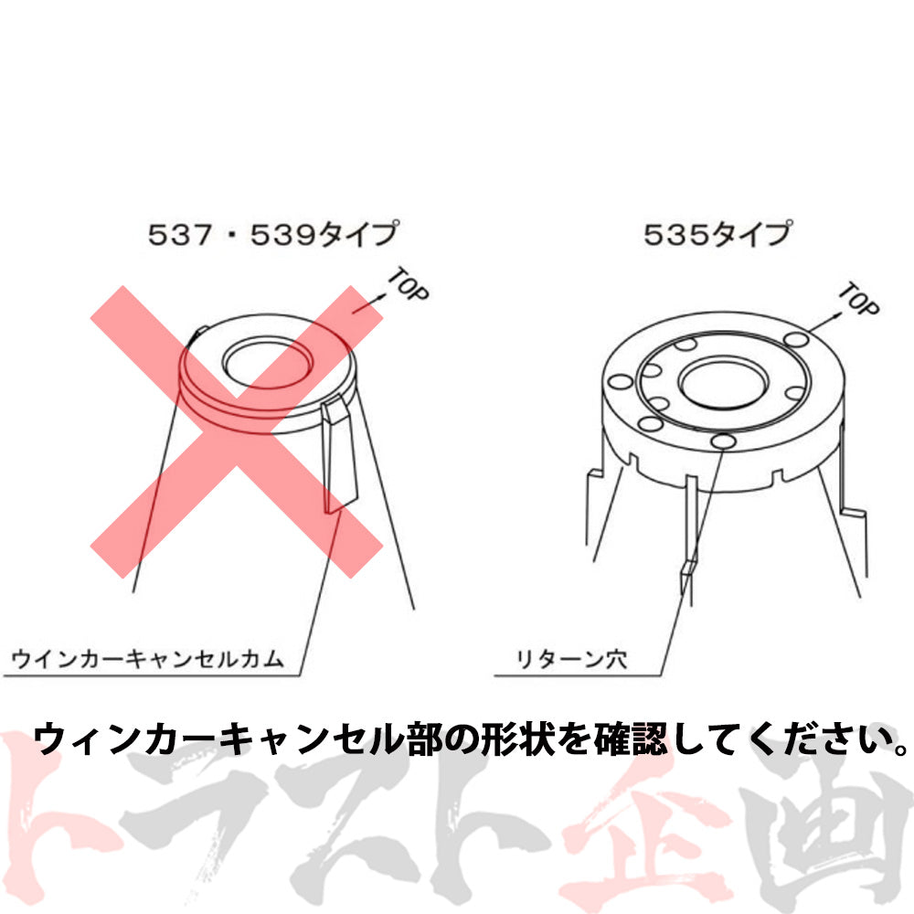 Works Bell ステアリング ボス (SRS 電気式) ##986111070 - トラスト企画