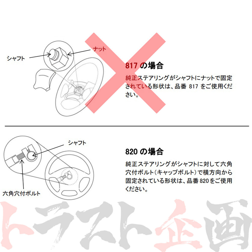 Works Bell ステアリング ボス (SRS) ##986111118 - トラスト企画