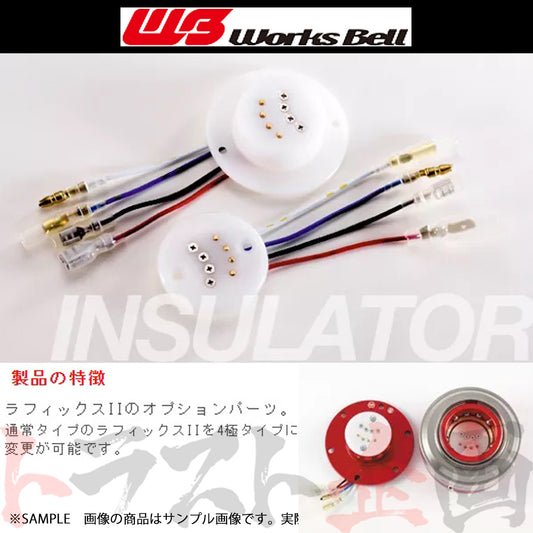 △ Works Bell ワークスベル RAPFIX 4極インシュレーターキット ##986111186