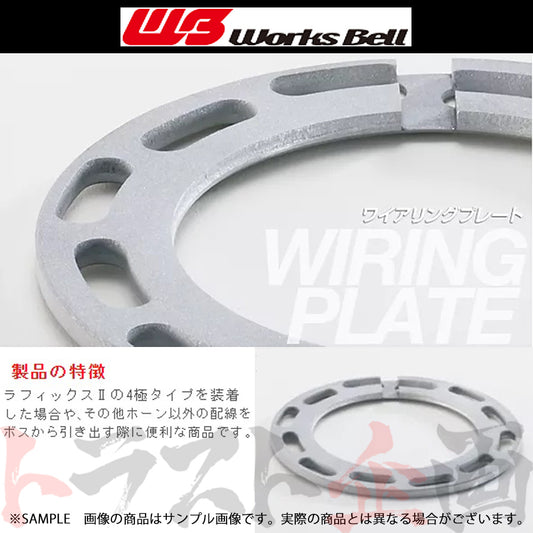 △ Works Bell ワークスベル RAPFIX ワイアリングプレート ##986111187